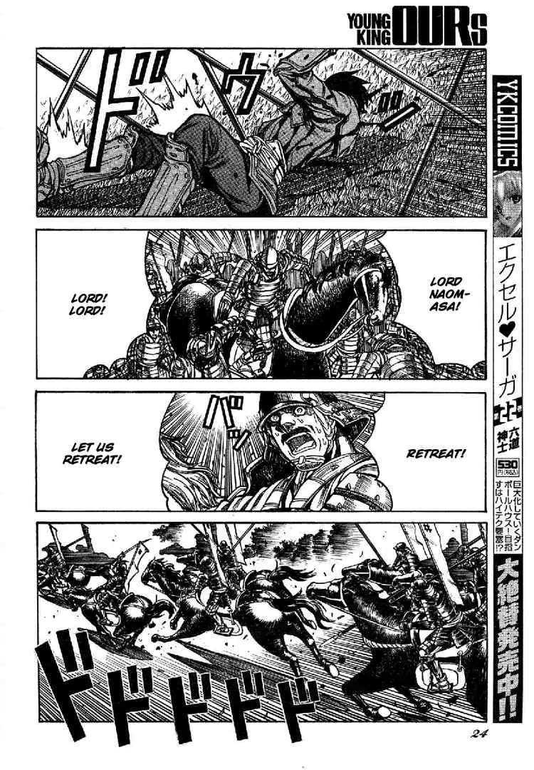 Drifters Chapter 1 page 18 - Chapter 1 : 16001021