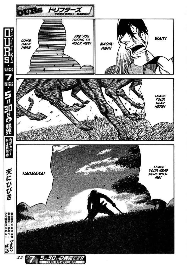 Drifters Chapter 1 page 19 - Chapter 1 : 16001021