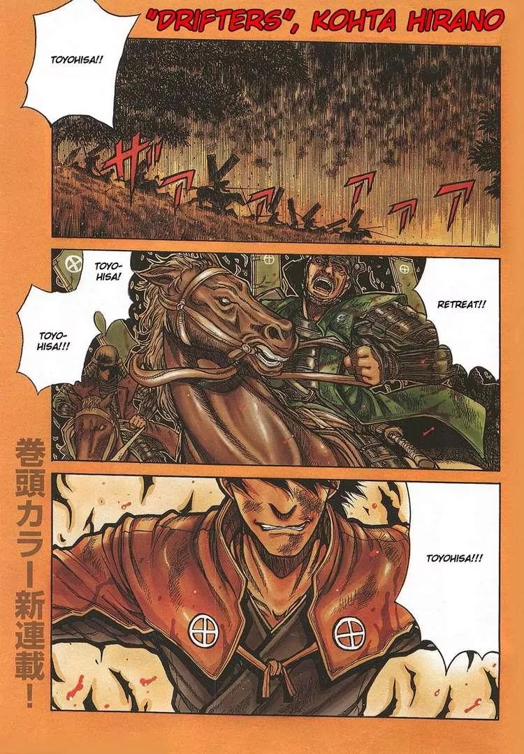 Drifters Chapter 1 page 2 - Chapter 1 : 16001021