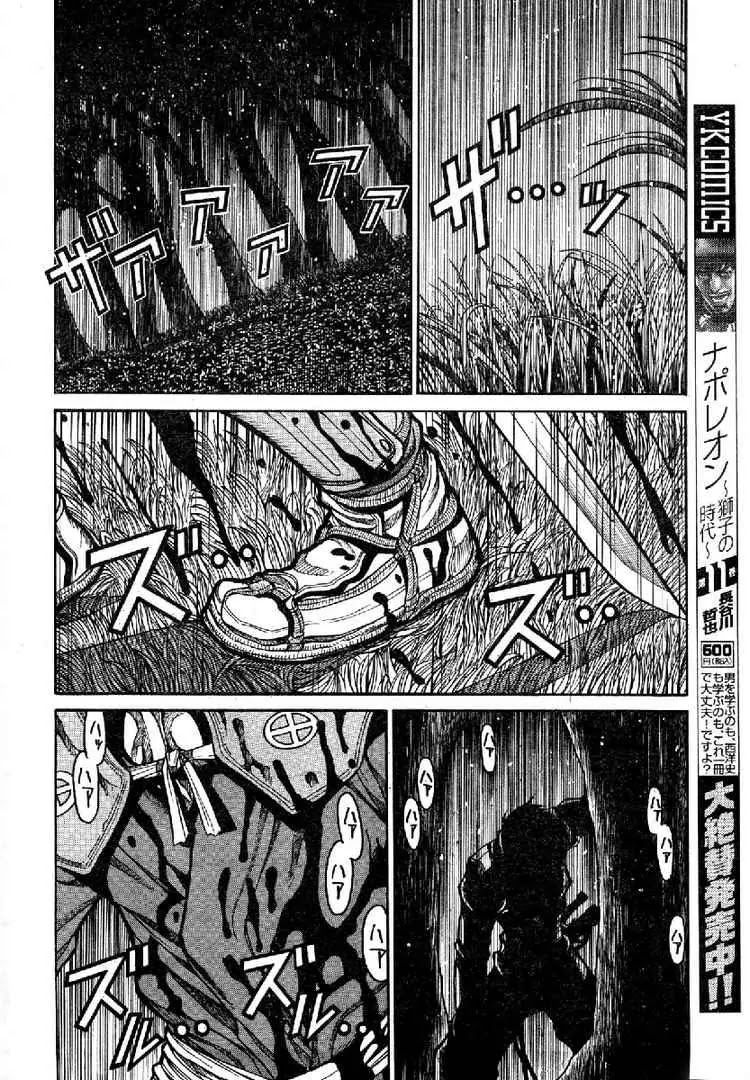 Drifters Chapter 1 page 20 - Chapter 1 : 16001021