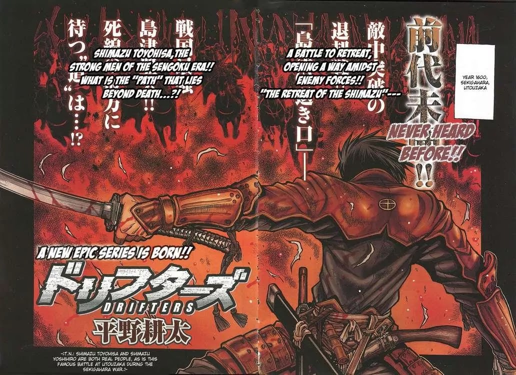 Drifters Chapter 1 page 3 - Chapter 1 : 16001021