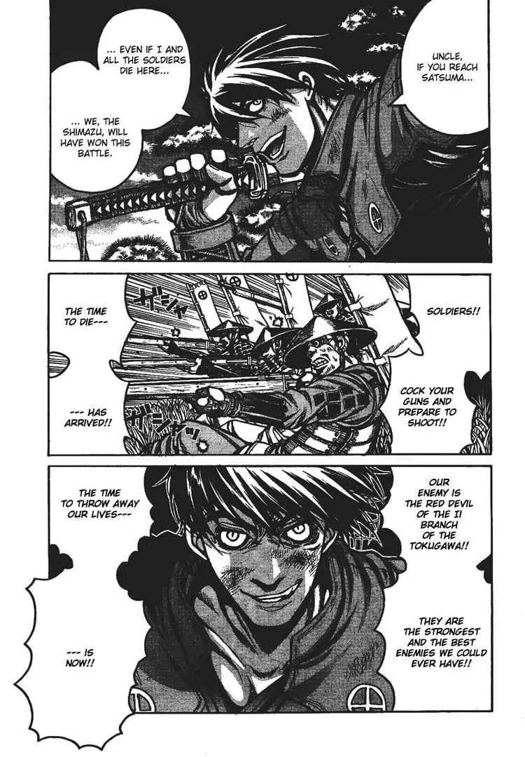 Drifters Chapter 1 page 5 - Chapter 1 : 16001021