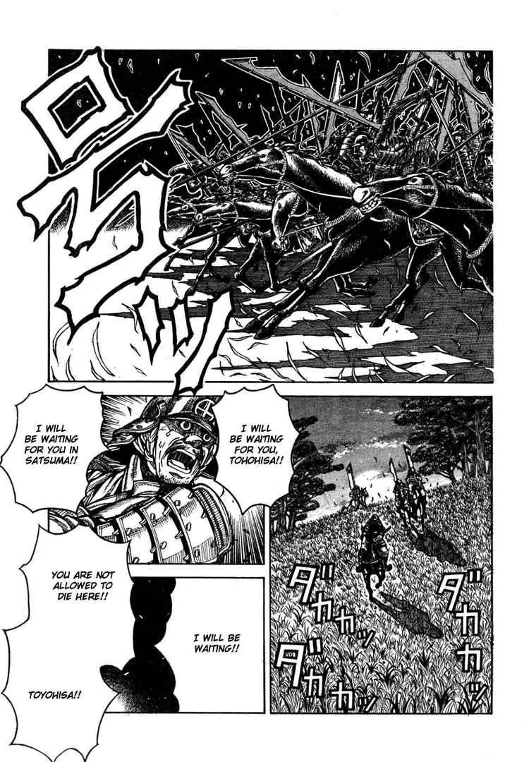 Drifters Chapter 1 page 7 - Chapter 1 : 16001021