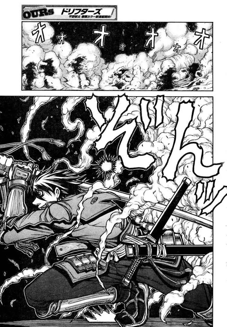 Drifters Chapter 1 page 9 - Chapter 1 : 16001021