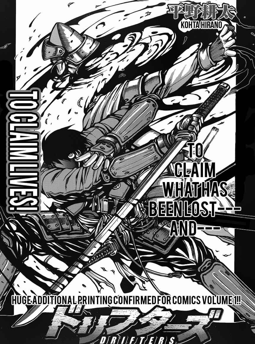 Drifters Chapter 15 page 3 - Chapter 15 : Monkey Magic