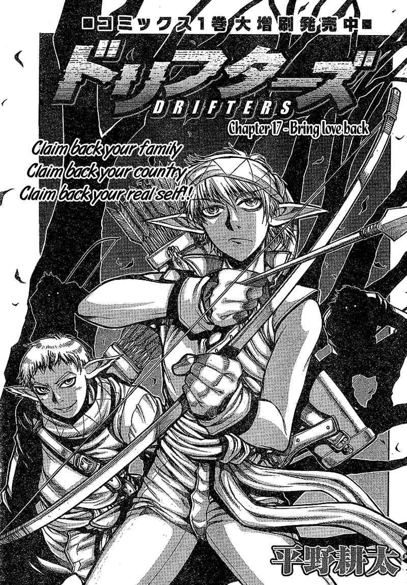 Drifters Chapter 17 page 1 - Chapter 17 : Bring Love Back
