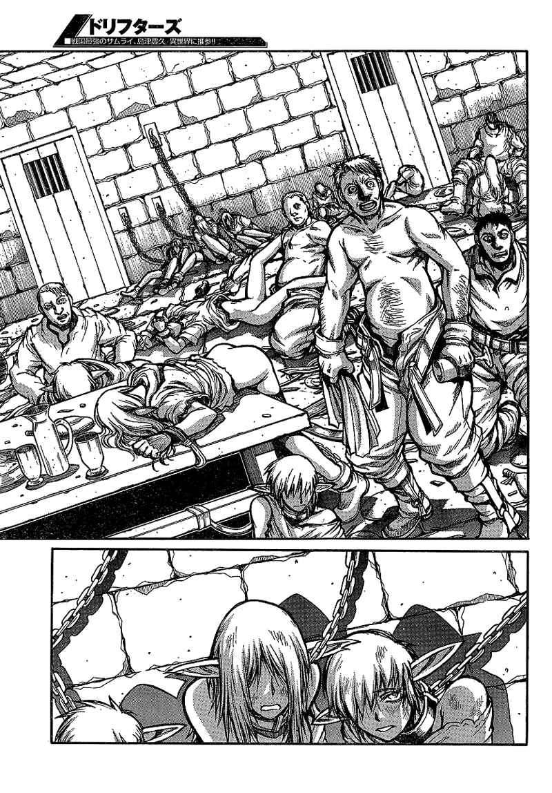 Drifters Chapter 17 page 15 - Chapter 17 : Bring Love Back