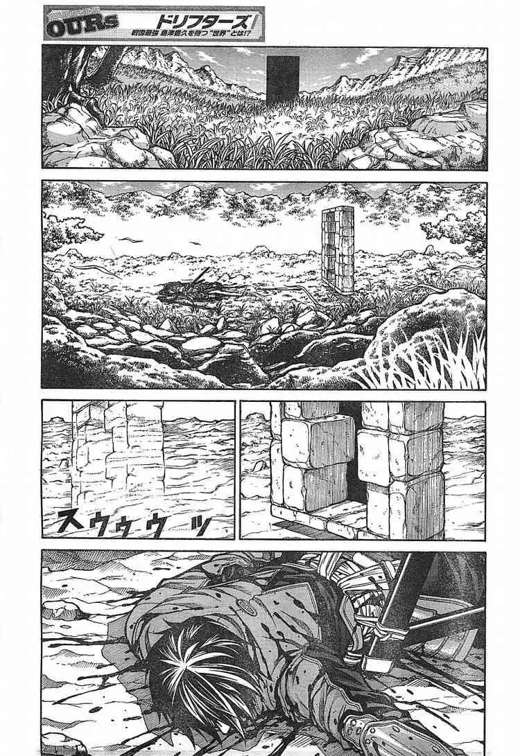 Drifters Chapter 2 page 5 - Chapter 2 : 15820621