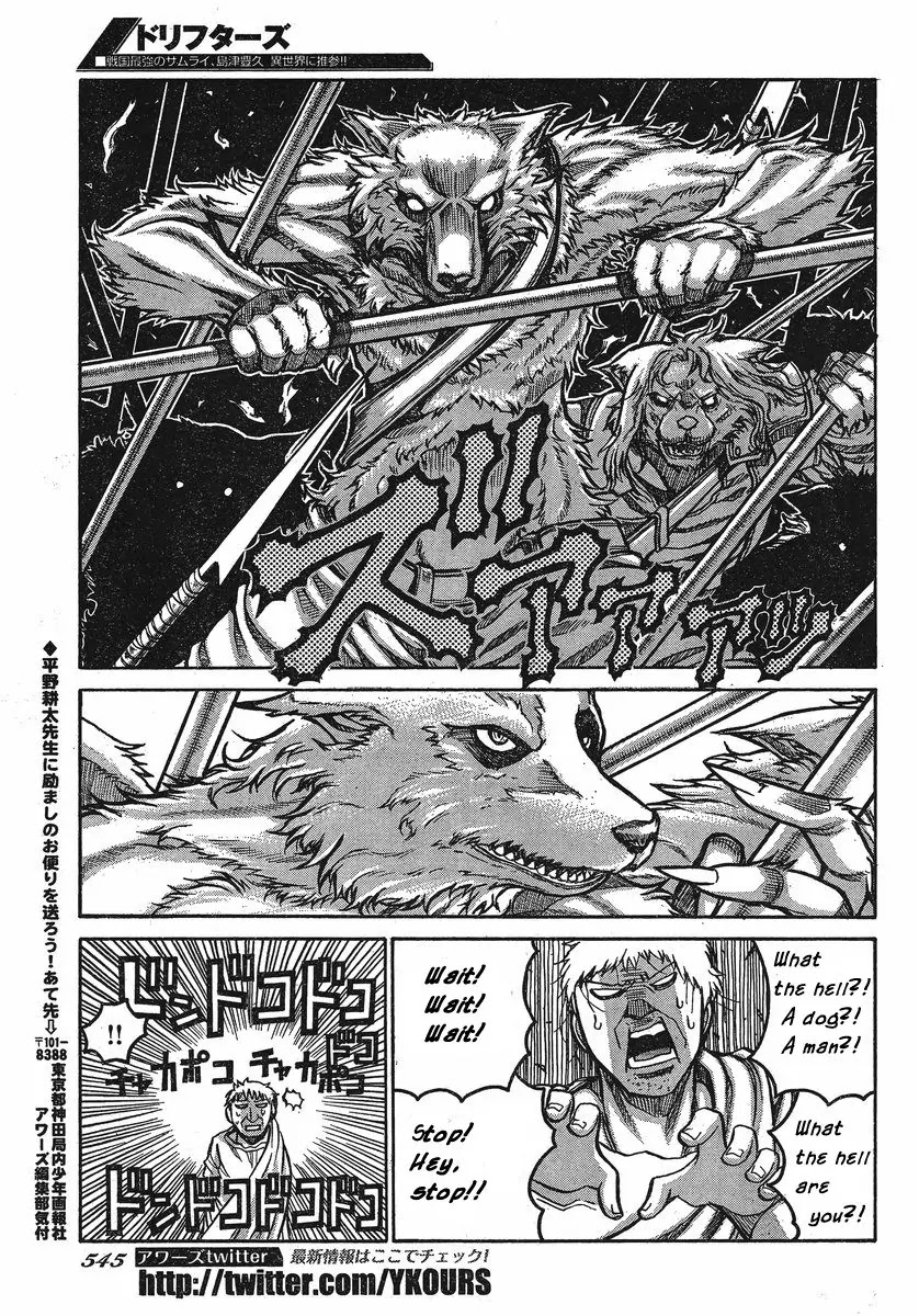 Drifters Chapter 25 page 16 - Chapter 25 : Call Me