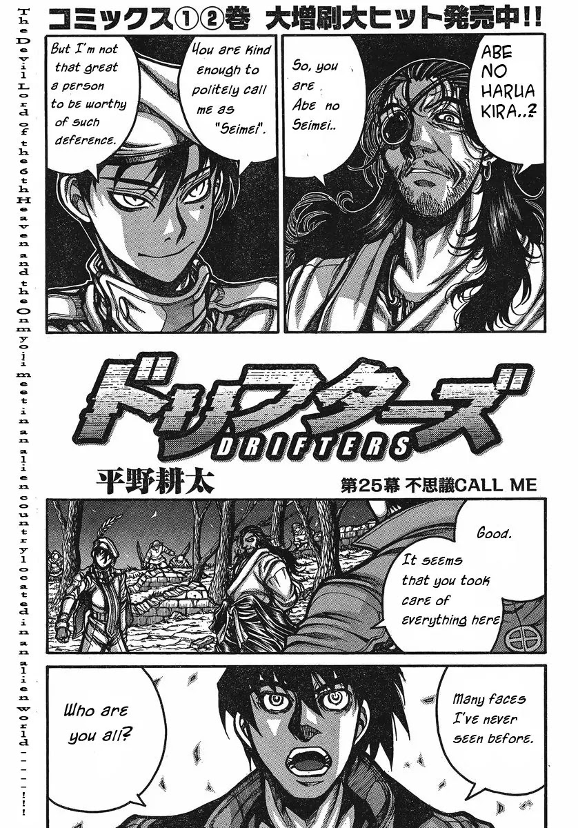 Drifters Chapter 25 page 2 - Chapter 25 : Call Me