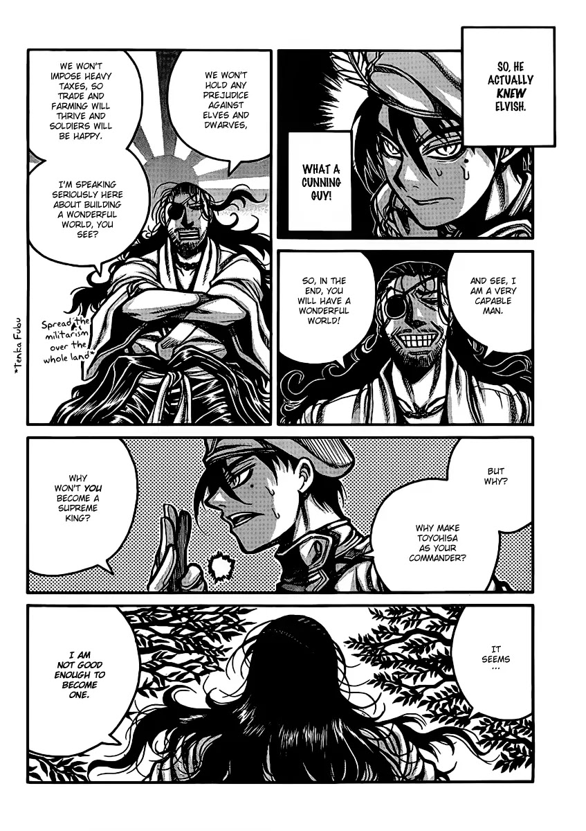 Drifters Chapter 27 page 5 - Chapter 27 : Guardian Angel