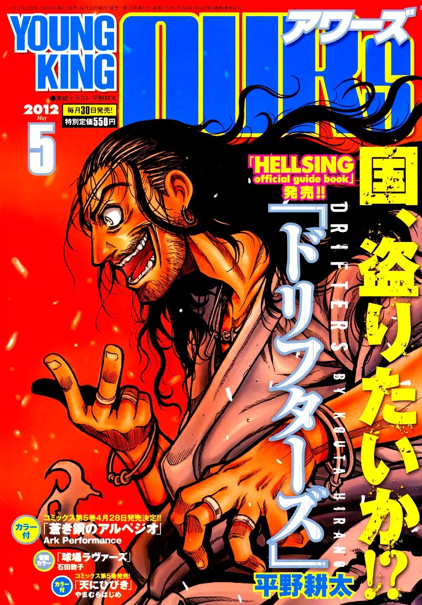 Drifters Chapter 28 page 1 - Chapter 28 : Dynamite Explosion