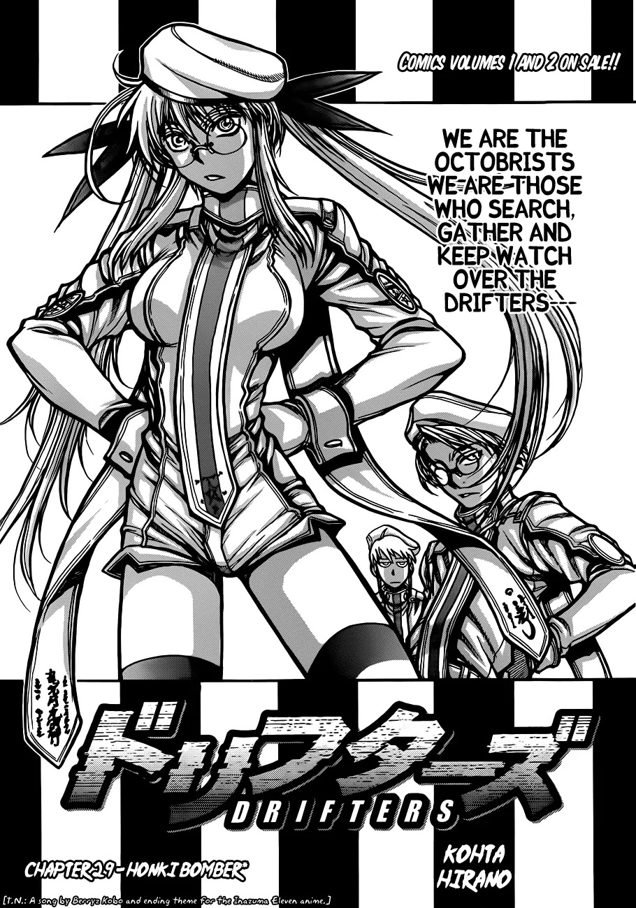 Drifters Chapter 29 page 4 - Chapter 29 : Honki Bomber