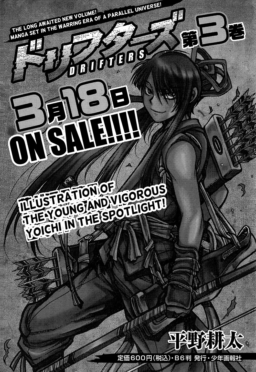Drifters Chapter 35 page 1 - Chapter 35 : Accomplices Laugh