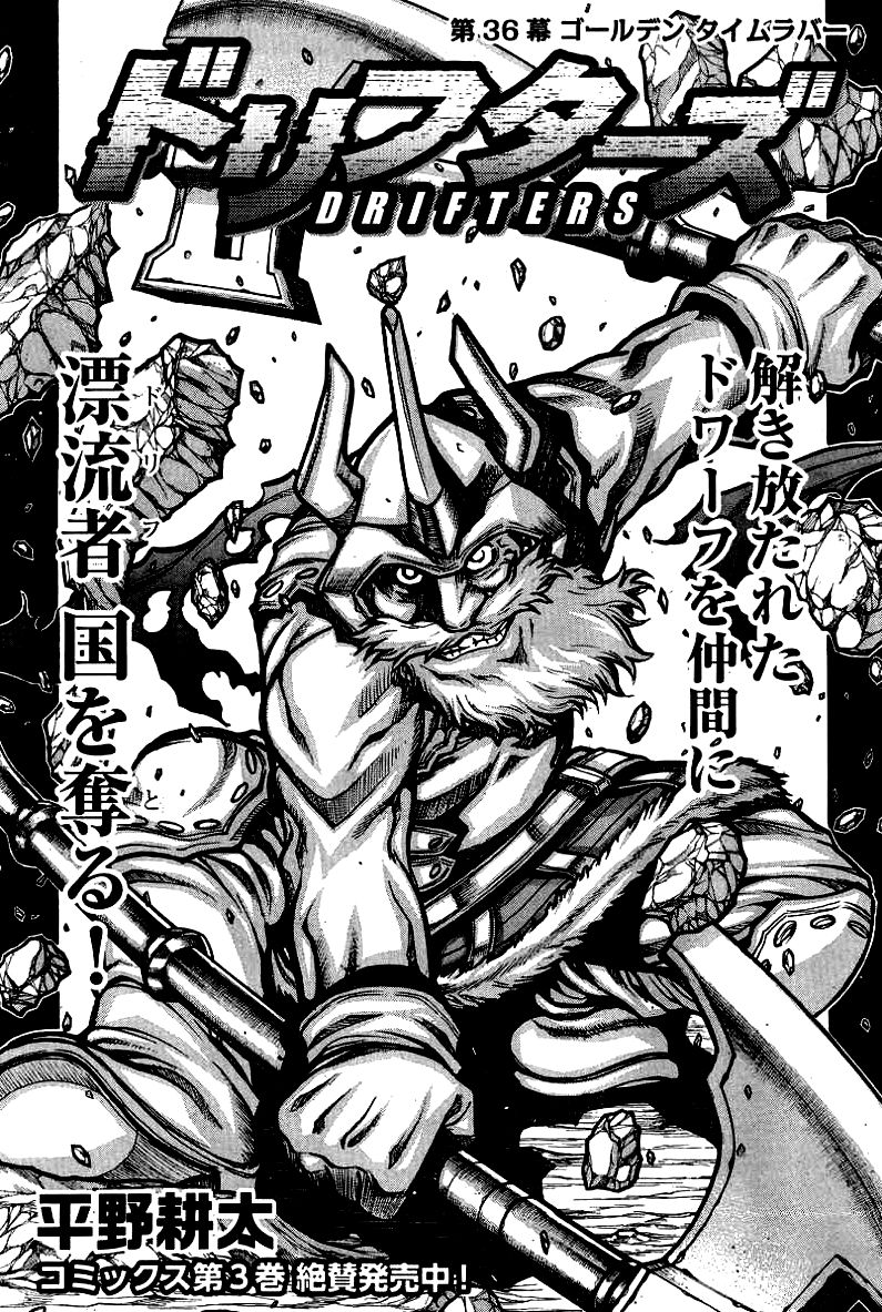 Drifters Chapter 36 page 2 - Chapter 36 : Golden Time Lover