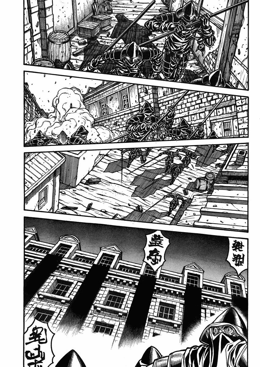Drifters Chapter 42 page 16 - Chapter 42 : Warriors Dance