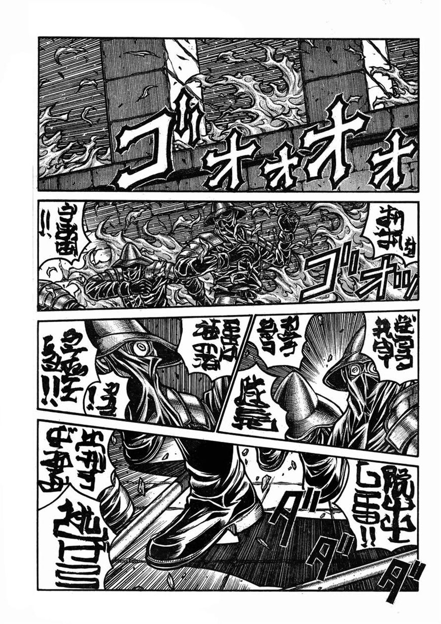 Drifters Chapter 43 page 11 - Chapter 43 : Okuman Shousha