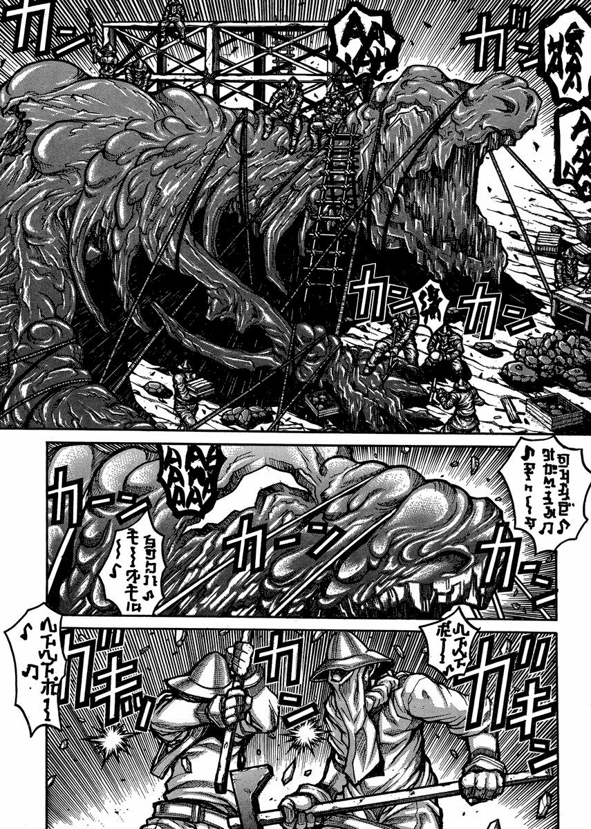 Drifters Chapter 48 page 6 - Chapter 48 : Become the me that is anything but human