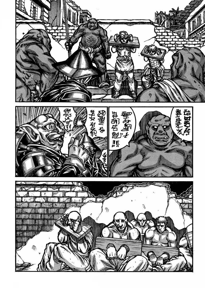 Drifters Chapter 48 page 8 - Chapter 48 : Become the me that is anything but human