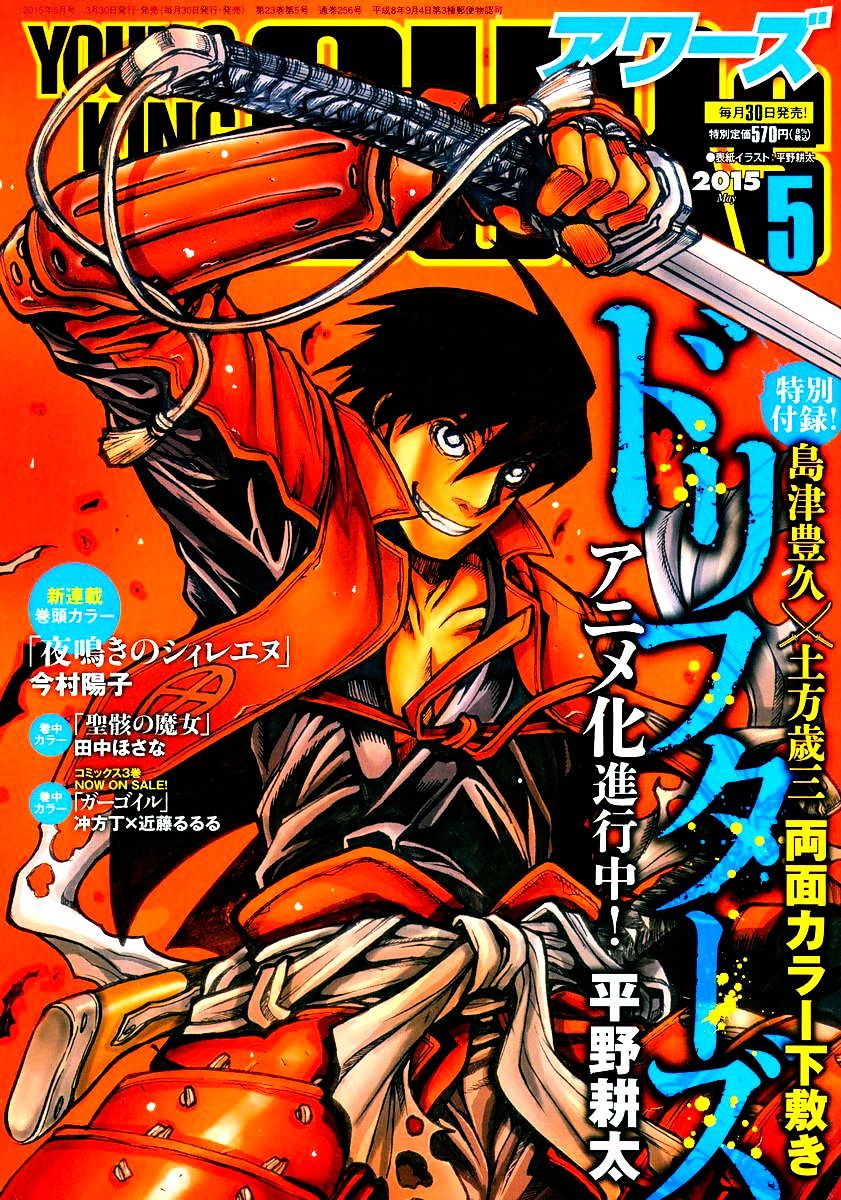 Drifters Chapter 51 page 2 - Chapter 51 : Fake Hooligan(fixed)