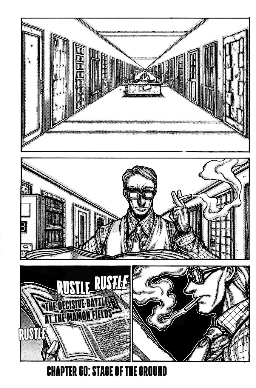 Drifters Chapter 60 page 3 - Chapter 60 : Stage Of The Ground