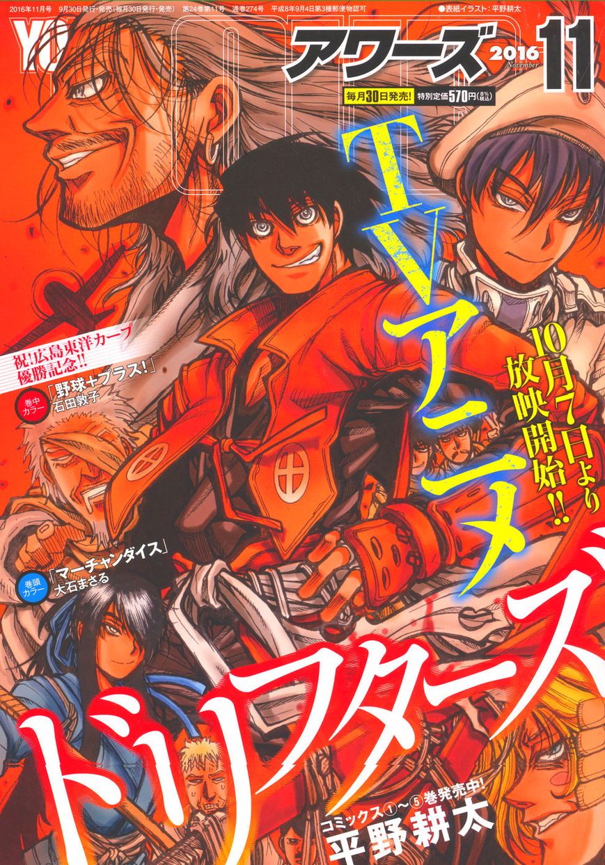 Drifters Chapter 62 page 2 - Chapter 62 : The Law Of The Flame