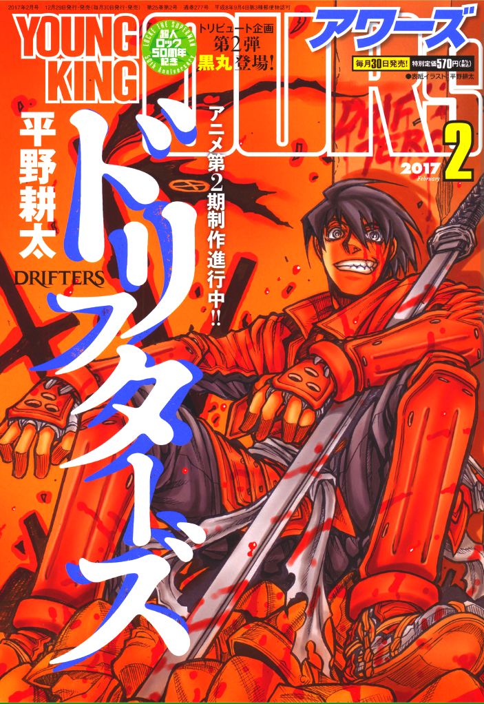 Drifters Chapter 64 page 3 - Chapter 64 : After the Fall