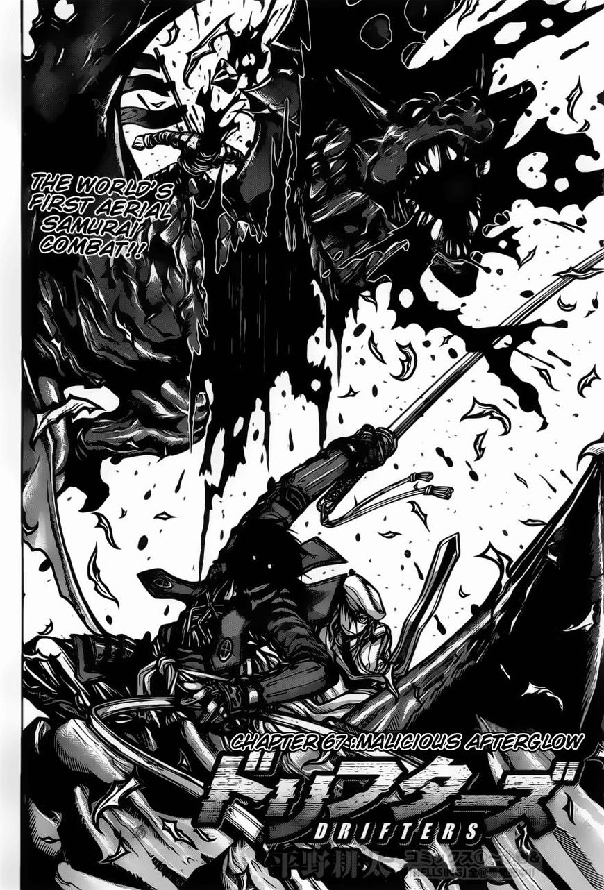Drifters Chapter 67 page 3 - Chapter 67 : Malicious Afterglow