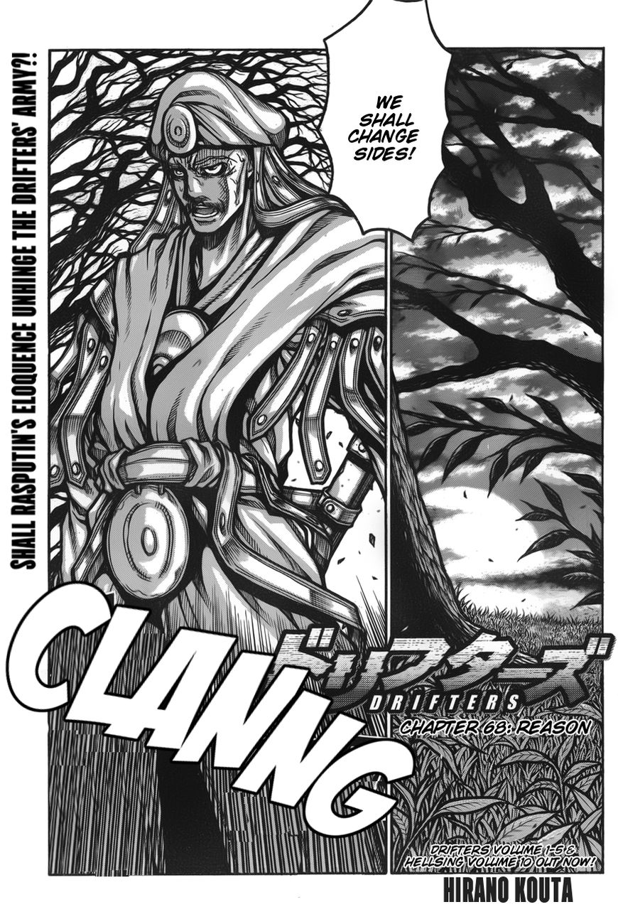 Drifters Chapter 68 page 3 - Chapter 68 : Reason