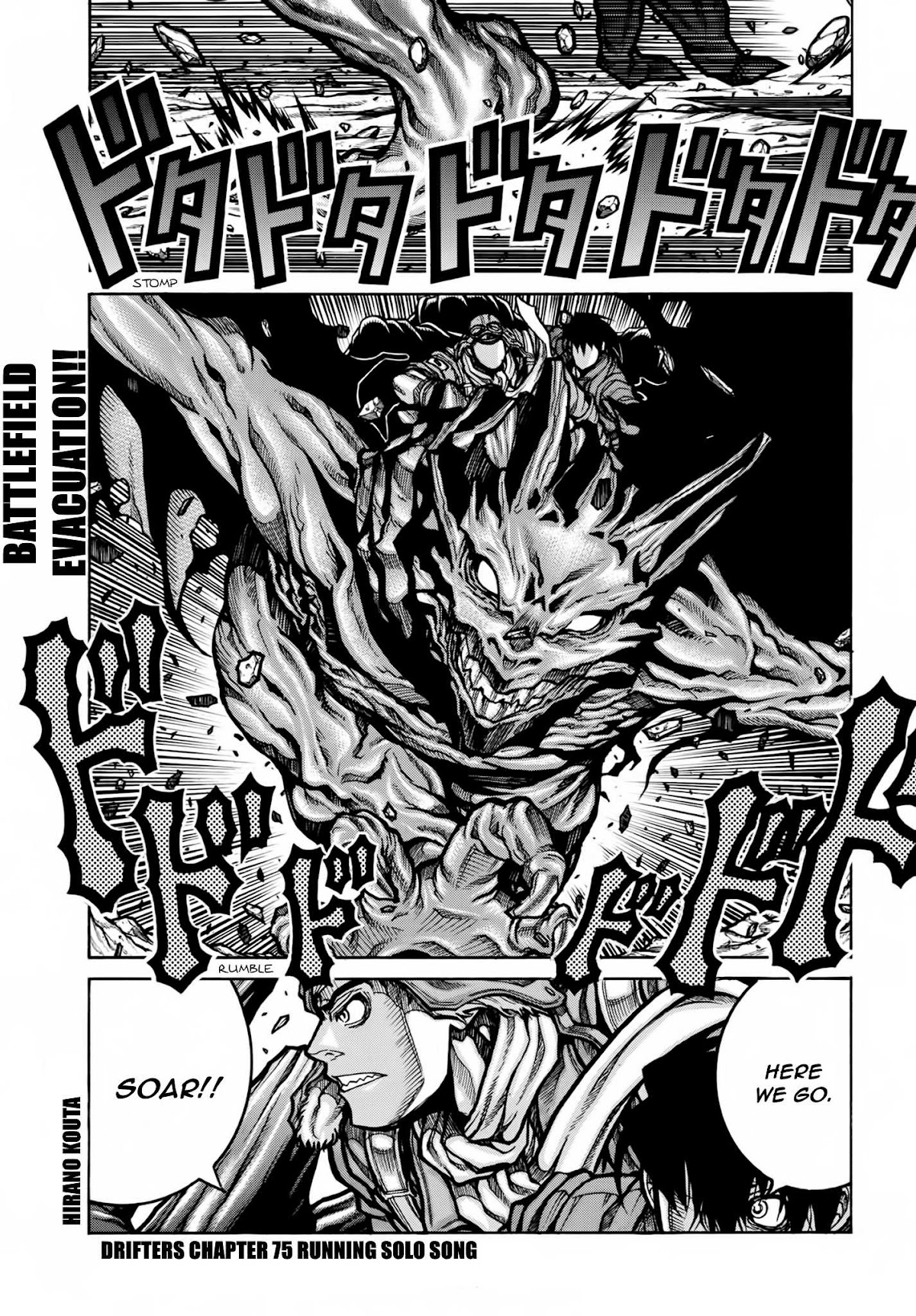 Drifters Chapter 77 page 2 - Chapter 77: Running Solo Song