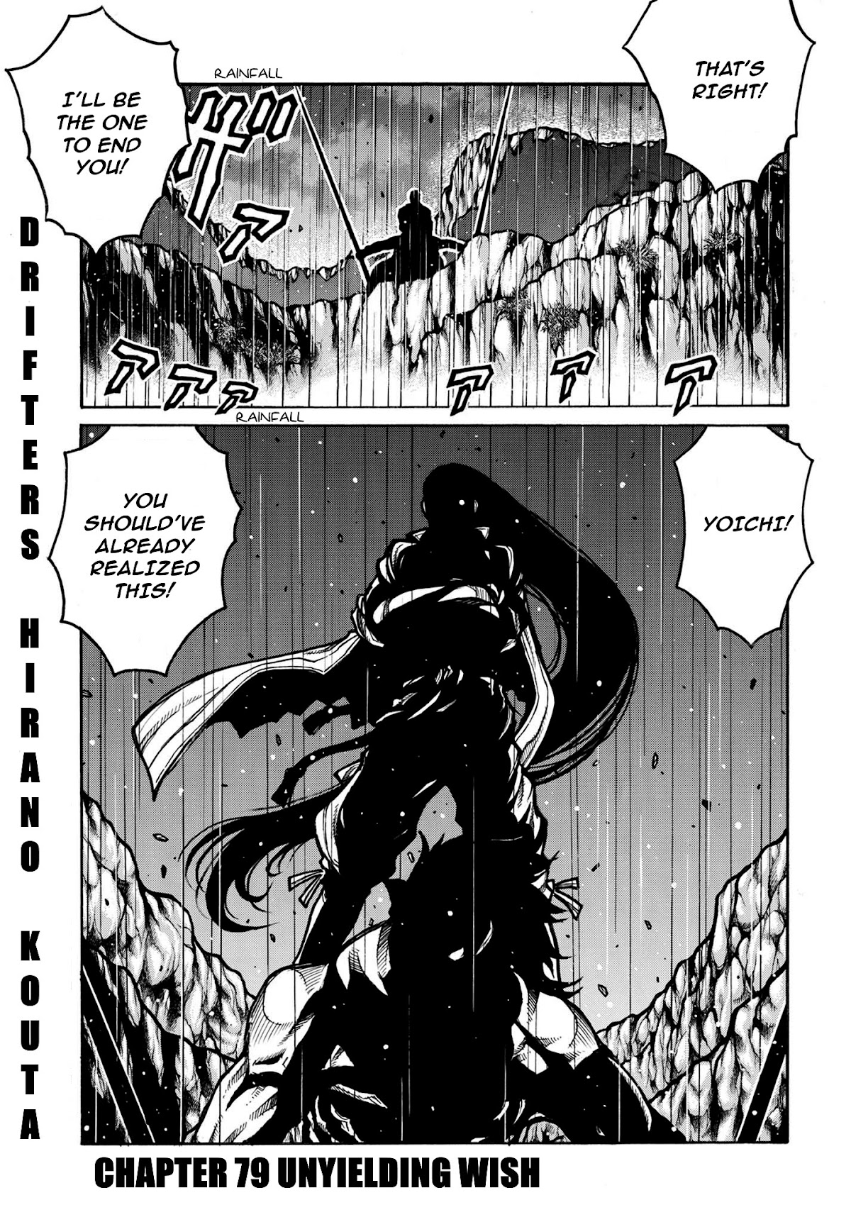 Drifters Chapter 79 page 2 - Chapter 79: Unyielding Wish