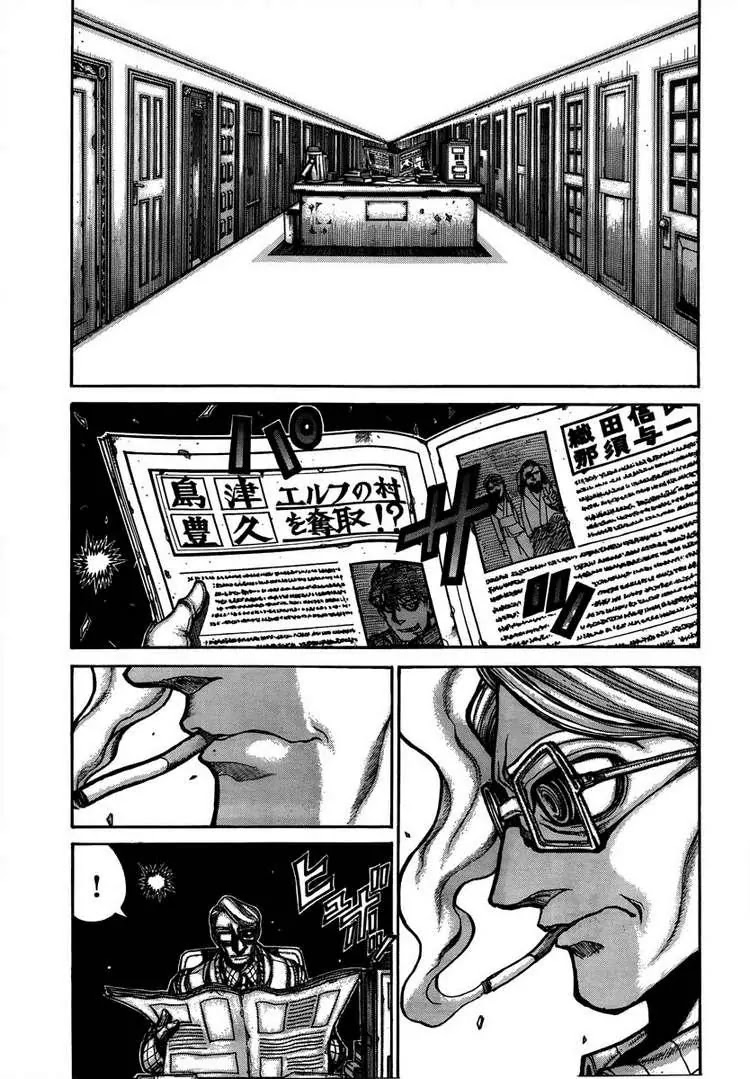 Drifters Chapter 8 page 1 - Chapter 8 : Army of mine - Arms rising at dawn