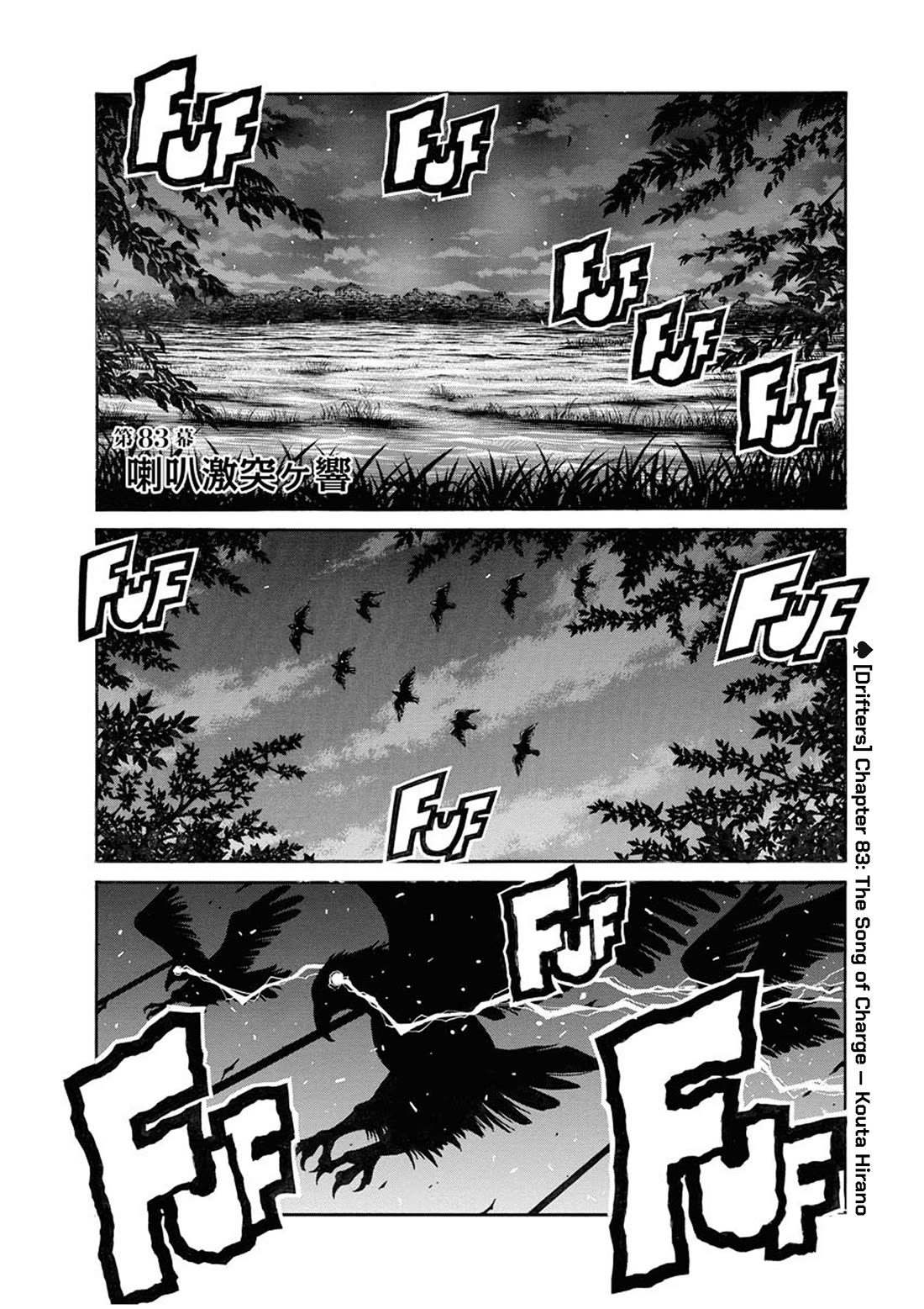 Drifters Chapter 83.2 page 1 - Chapter 83.2: The Song of Charge