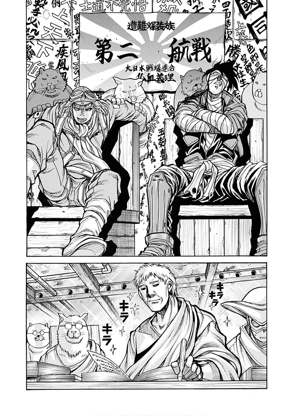 Drifters Chapter 83 page 11 - Chapter 83: The Island to the South