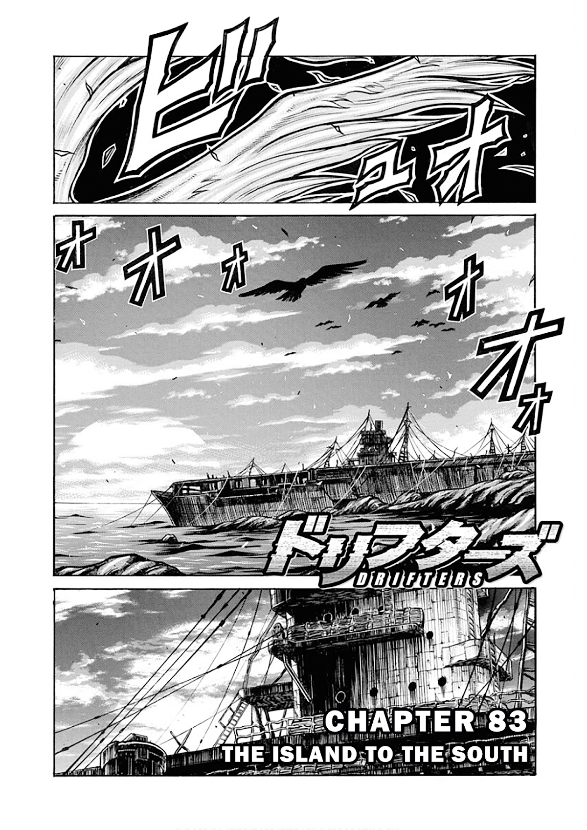 Drifters Chapter 83 page 2 - Chapter 83: The Island to the South