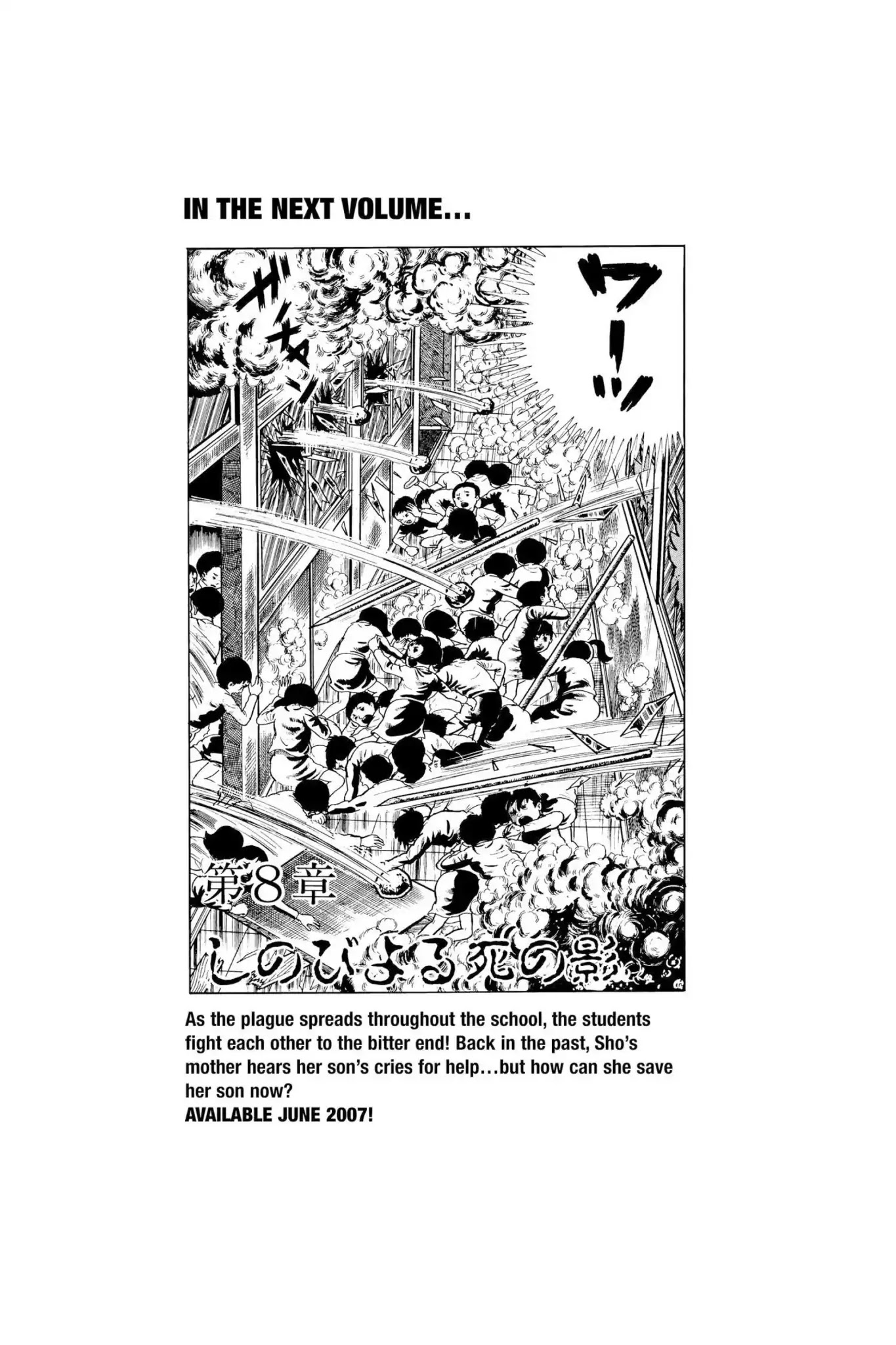 Drifting Classroom Chapter 22.5 page 1 - Vol.5 Previews