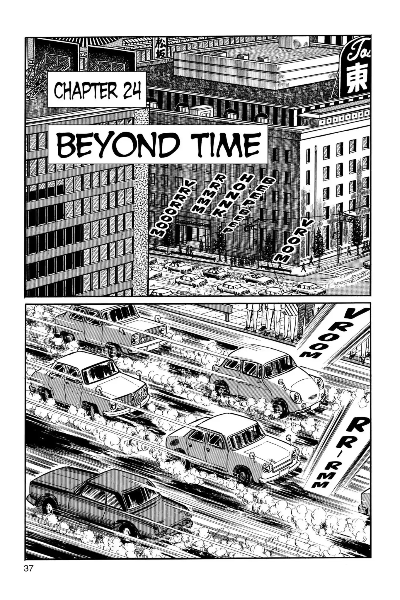 Drifting Classroom Chapter 24 page 1 - Chapter 24: Beyond Time