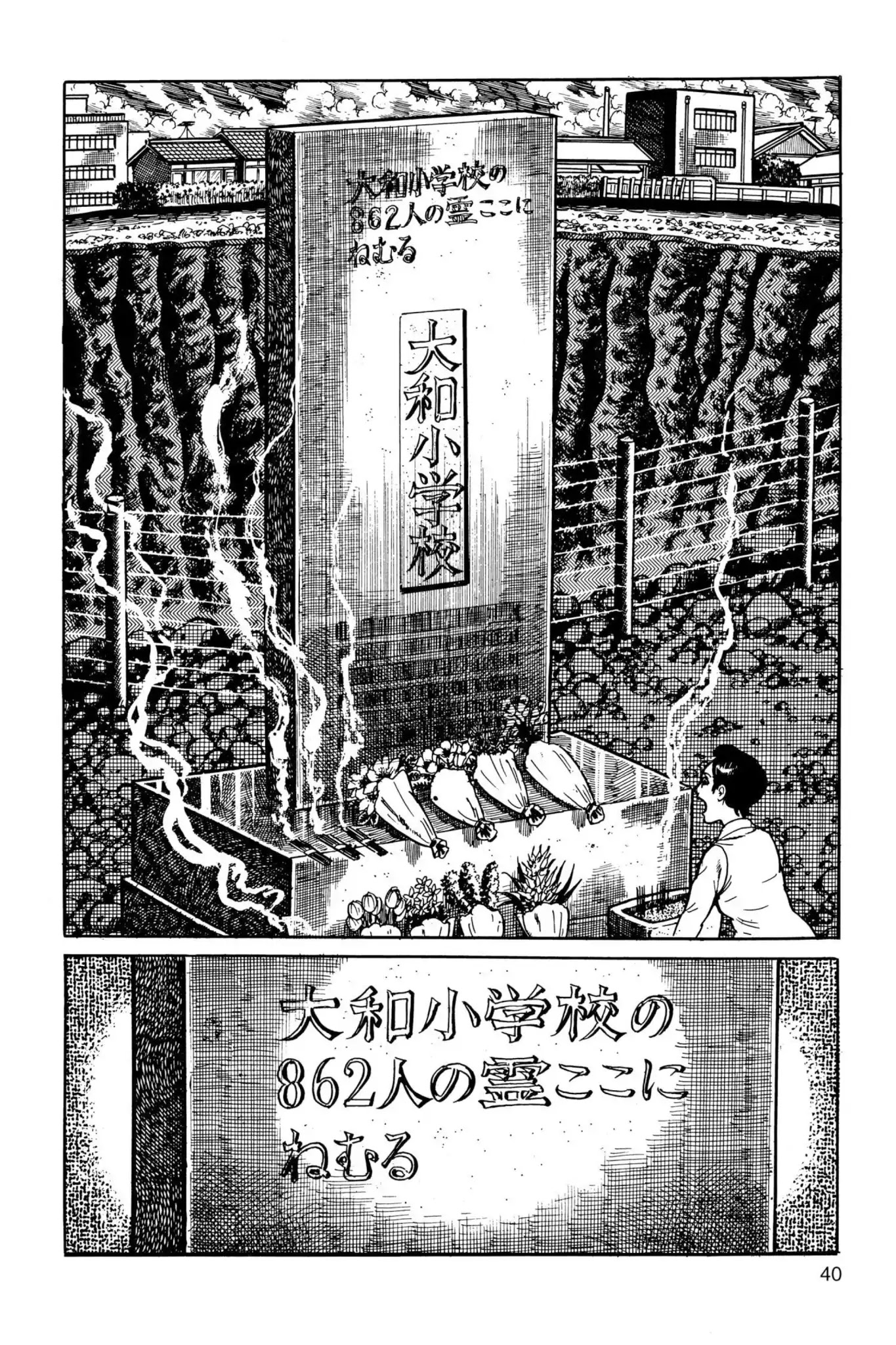 Drifting Classroom Chapter 24 page 4 - Chapter 24: Beyond Time