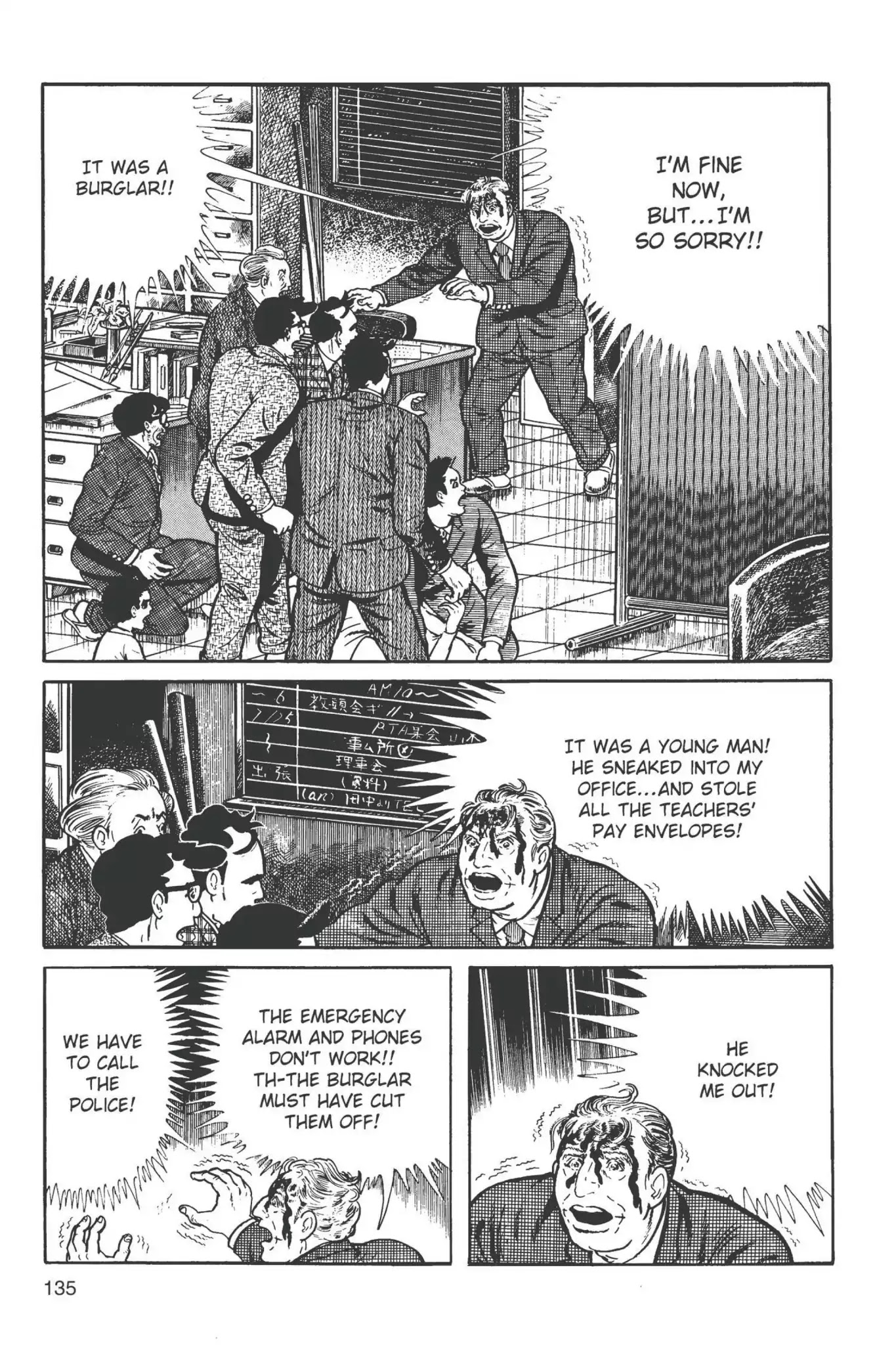 Drifting Classroom Chapter 4 page 16 - Chapter 4: The Closed World