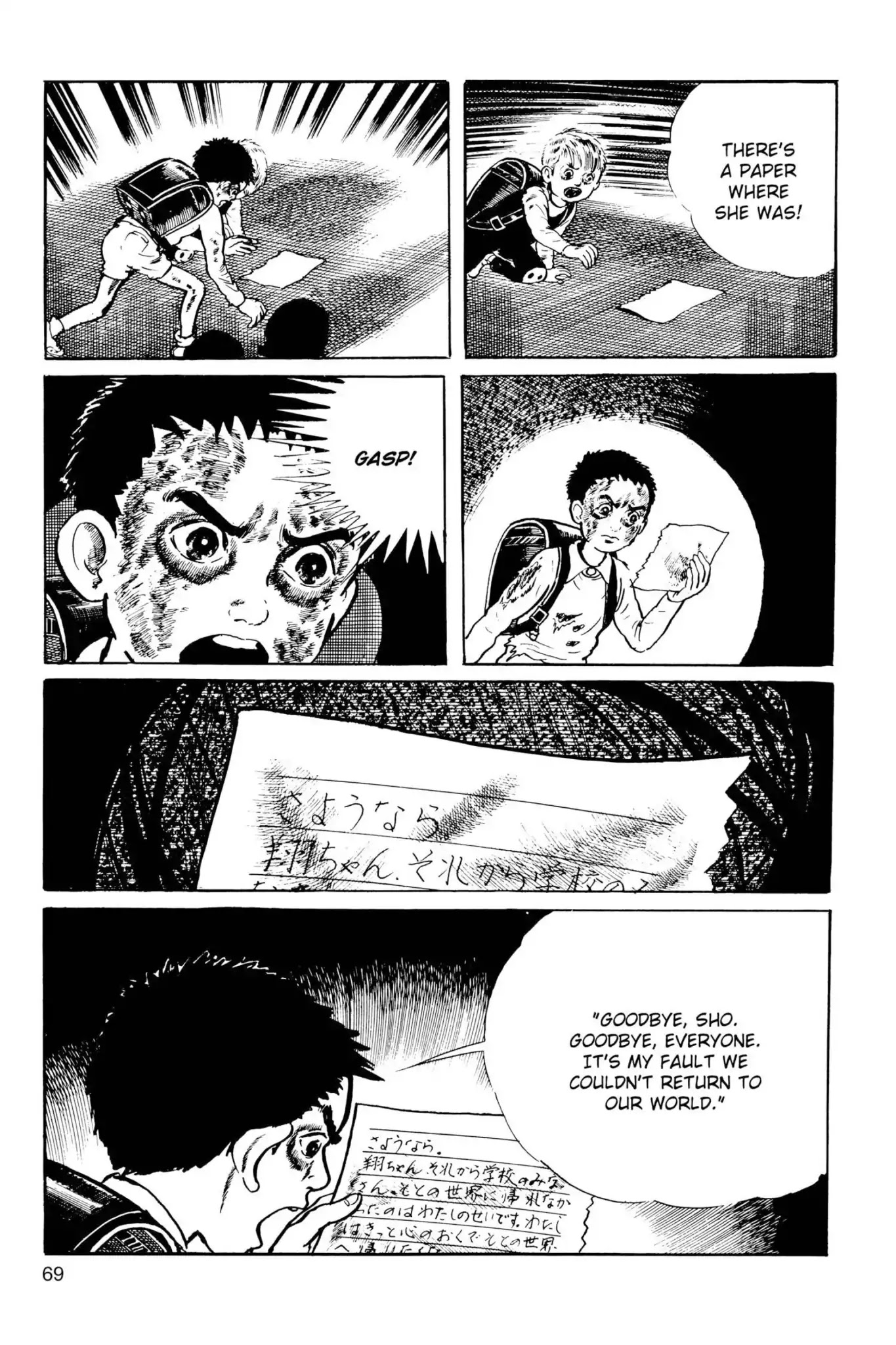 Drifting Classroom Chapter 42 page 32 - Chapter 42: Friends Again