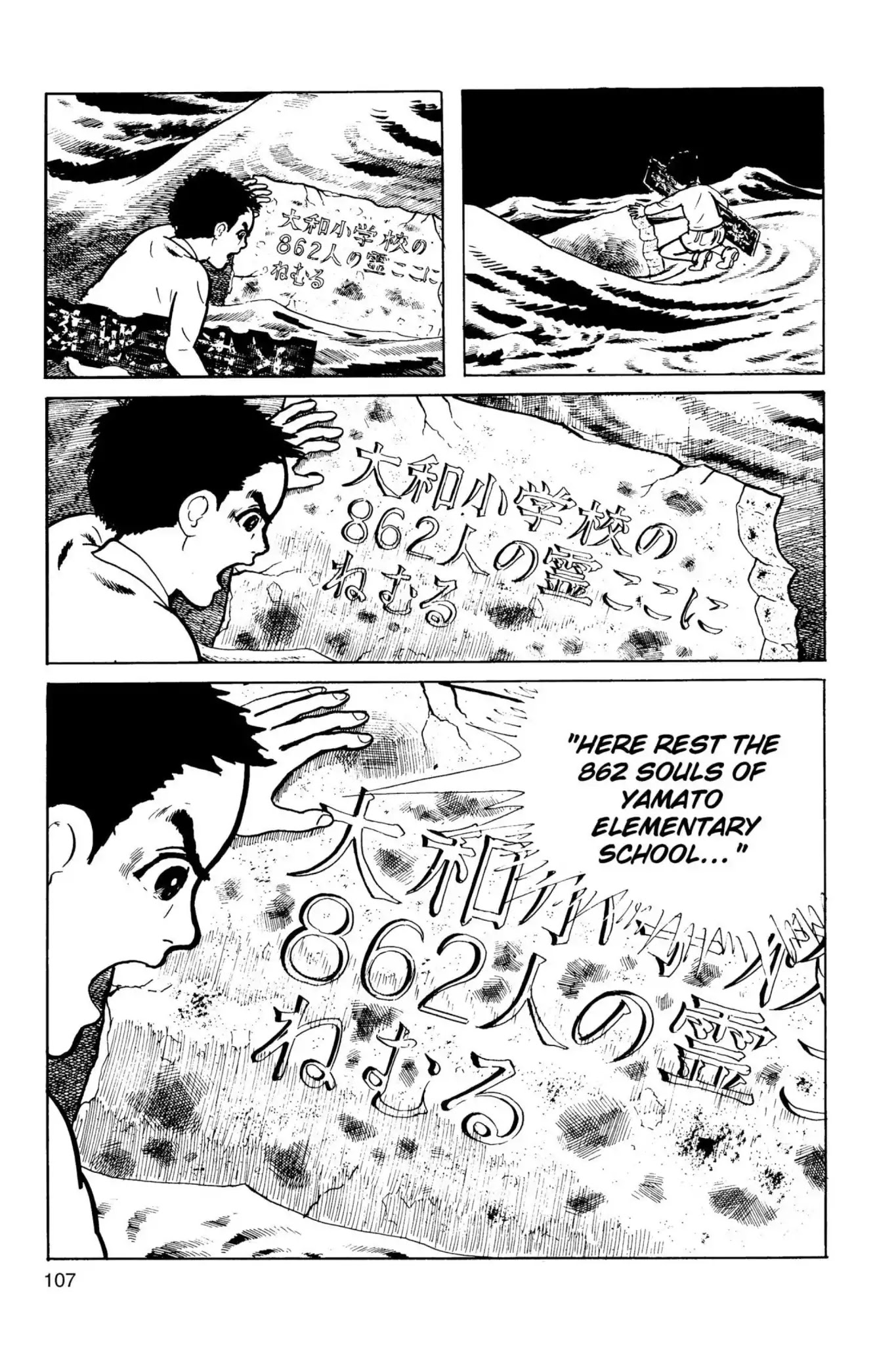 Drifting Classroom Chapter 7 page 9 - Chapter 7: The Lost 862