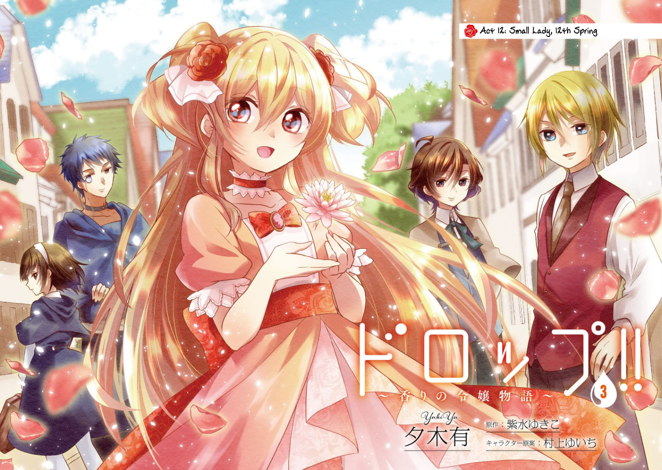 Drop!! ～A Tale of the Fragrance Princess～ Chapter 12 page 4 - Chapter 12: Small Lady; 12th Spring