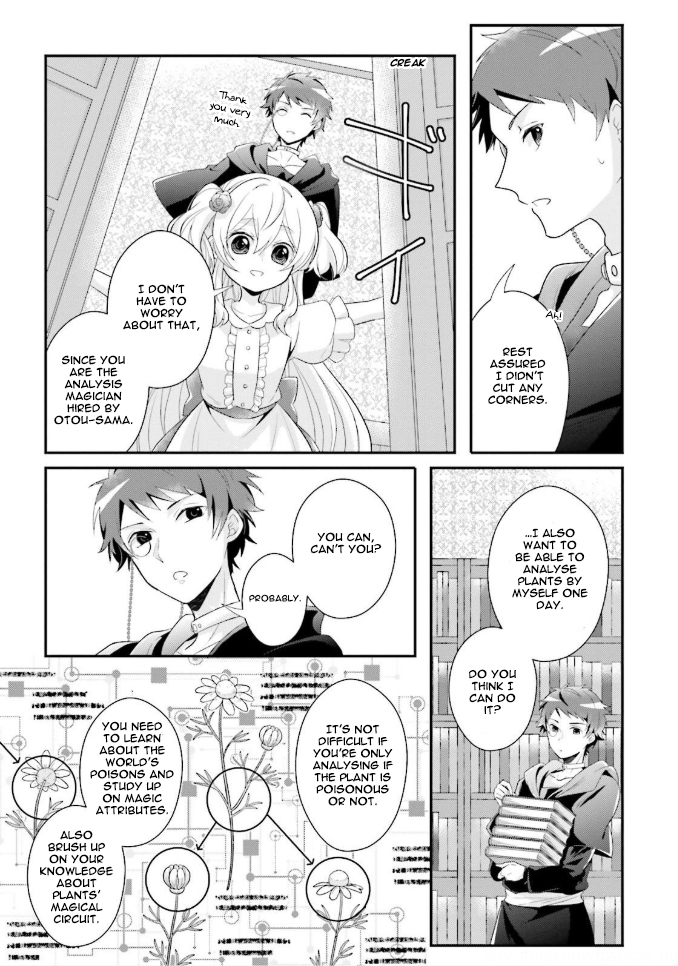 Drop!! ～A Tale of the Fragrance Princess～ Chapter 4 page 4 - Chapter 4: Attempting the Trial Product