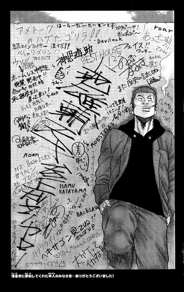 Drop Chapter 12 page 45 - Chapter 12