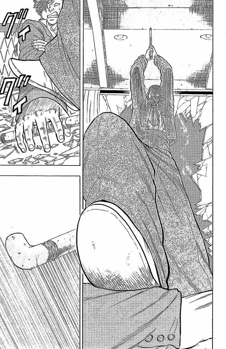 Drop Chapter 13 page 16 - Chapter 13: Ga* Chinko