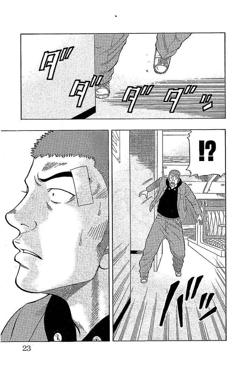 Drop Chapter 13 page 18 - Chapter 13: Ga* Chinko