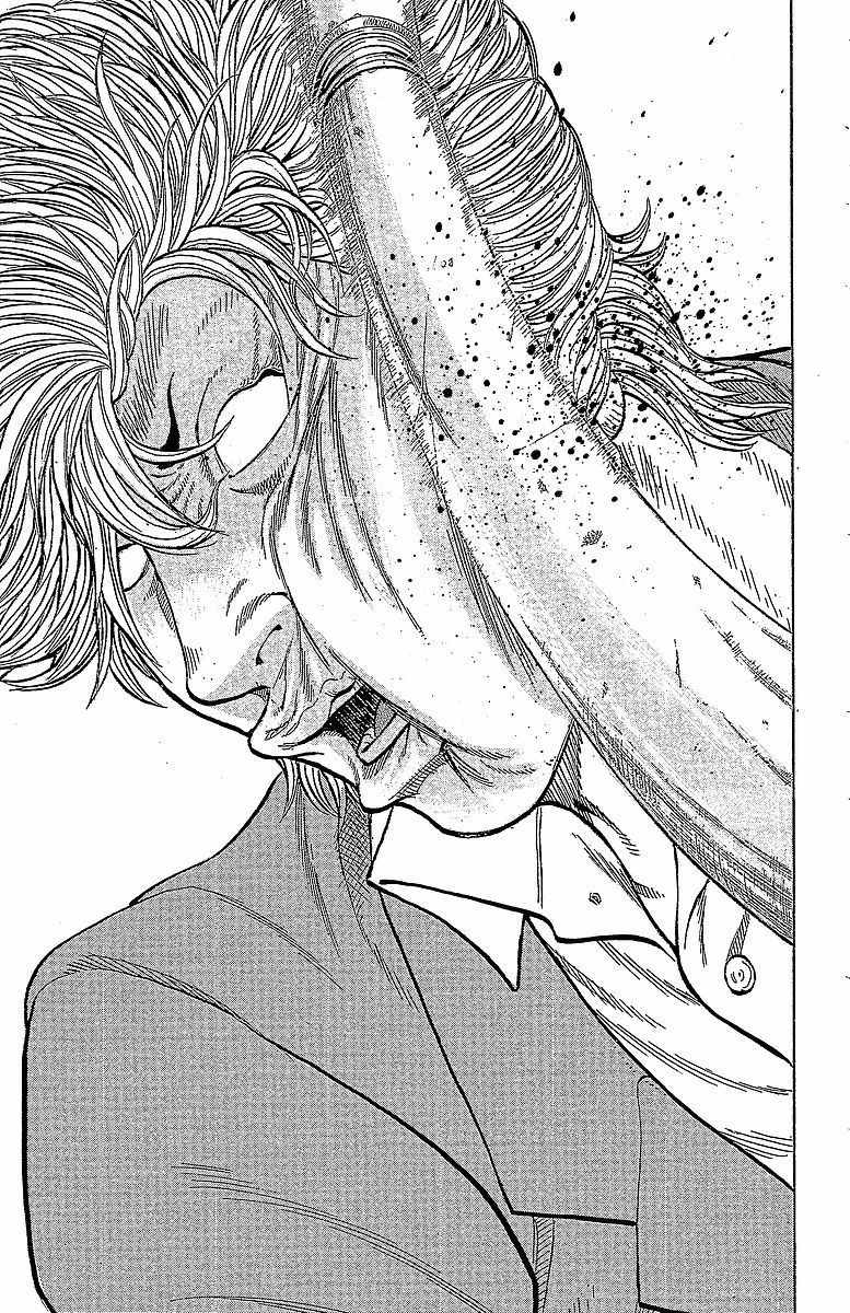 Drop Chapter 13 page 21 - Chapter 13: Ga* Chinko