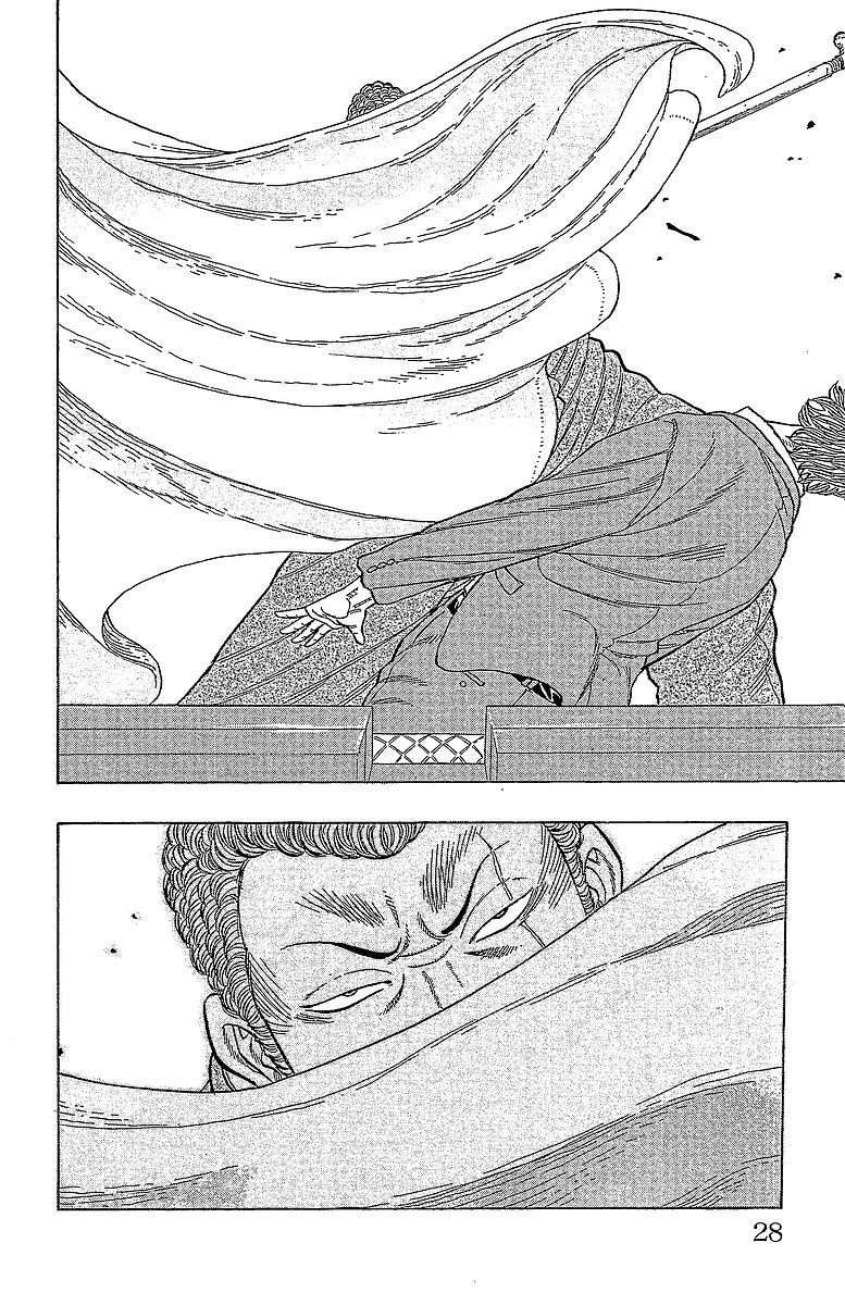 Drop Chapter 13 page 22 - Chapter 13: Ga* Chinko