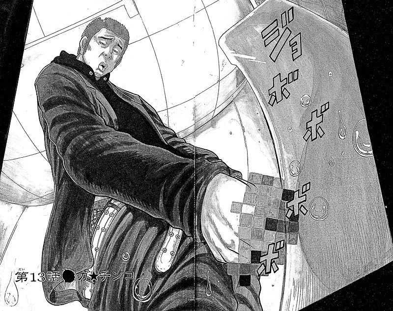 Drop Chapter 13 page 3 - Chapter 13: Ga* Chinko