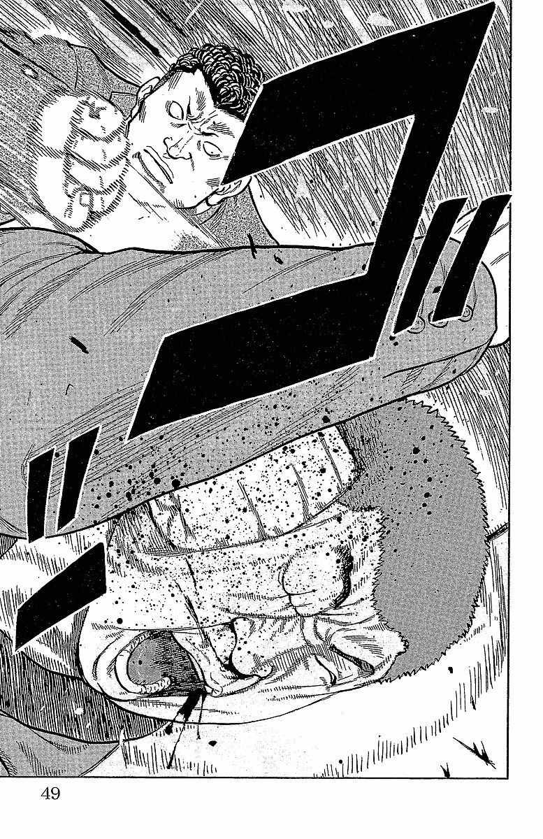 Drop Chapter 13 page 43 - Chapter 13: Ga* Chinko